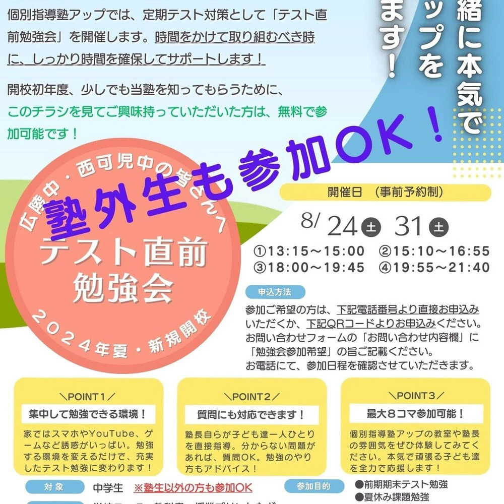 ブログ画像