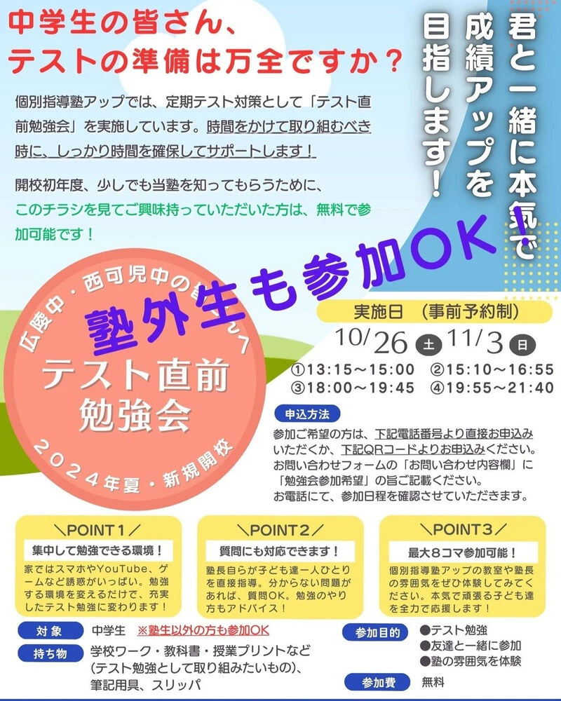 ブログ画像