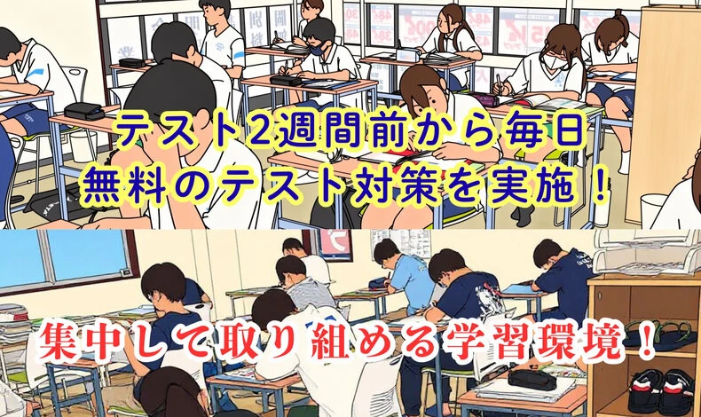 画像8238：テスト対策が充実！集中して取り組める環境が学習の質を高めます